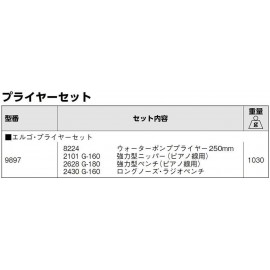 Best Price Square PLIER SET 9897 By BAHCO